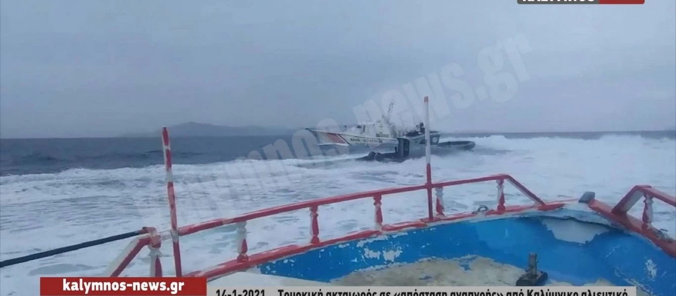 Η Αθήνα «απάντησε» στην Άγκυρα για τη νέα παρενόχληση ελληνικού σκάφους από τουρκική ακταιωρό - Έγινε... διάβημα